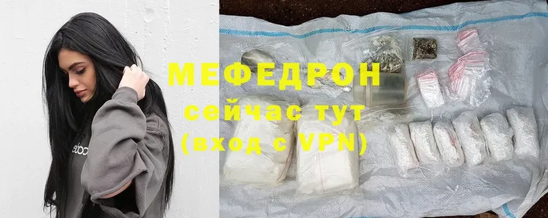 закладка  KRAKEN ONION  МЯУ-МЯУ mephedrone  Северск 